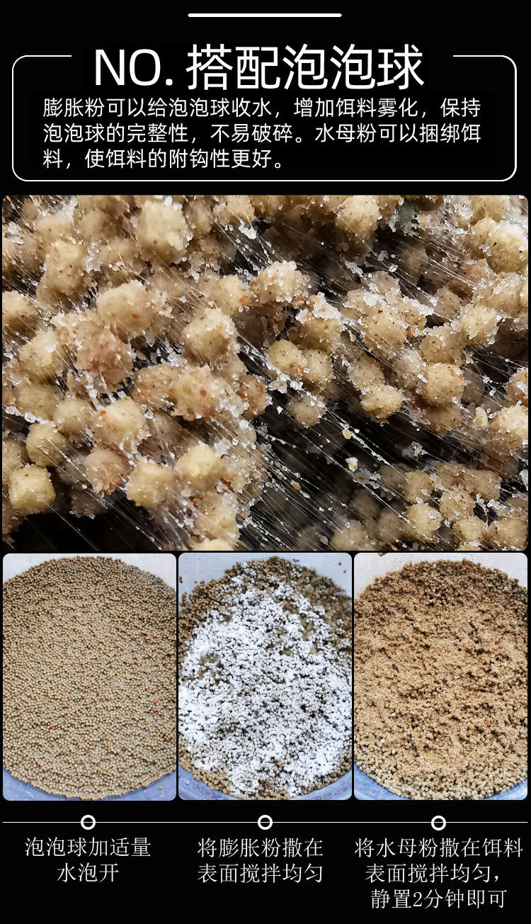 饵料拉酒米伴侣黑坑鱼饵水拉饵状膨胀粉 蜘蛛丝/状态粉(各一瓶)【图片
