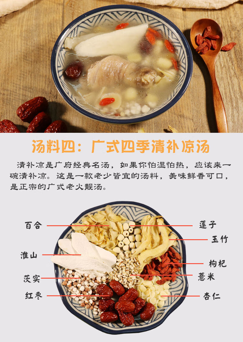 严选好物12包材料炖汤食材汤包滋补鸡汤料包广东清补凉药材配料12包共