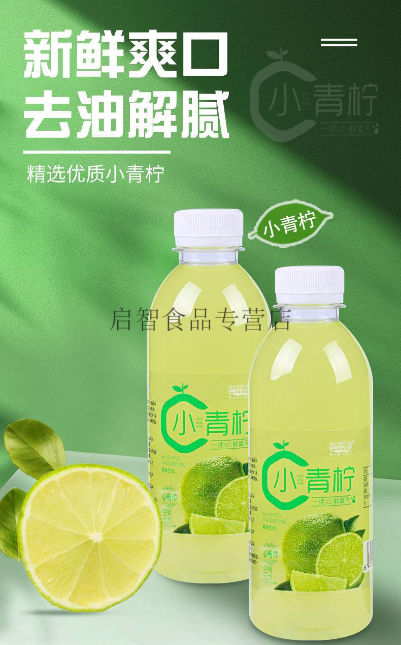 小青柠汁饮料 360ml*6/12瓶 山姆同款柠檬味新鲜果汁青柠汁饮品 6瓶