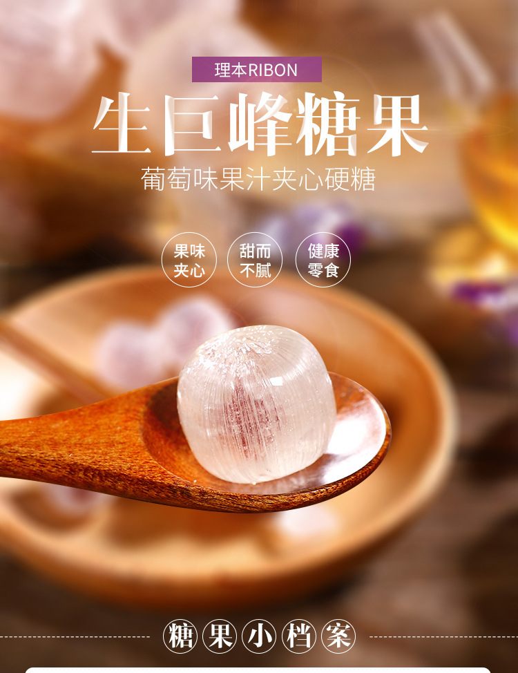 日本进口糖果 理本ribon生巨峰葡萄夹心糖果果汁硬糖喜糖零食100g 生