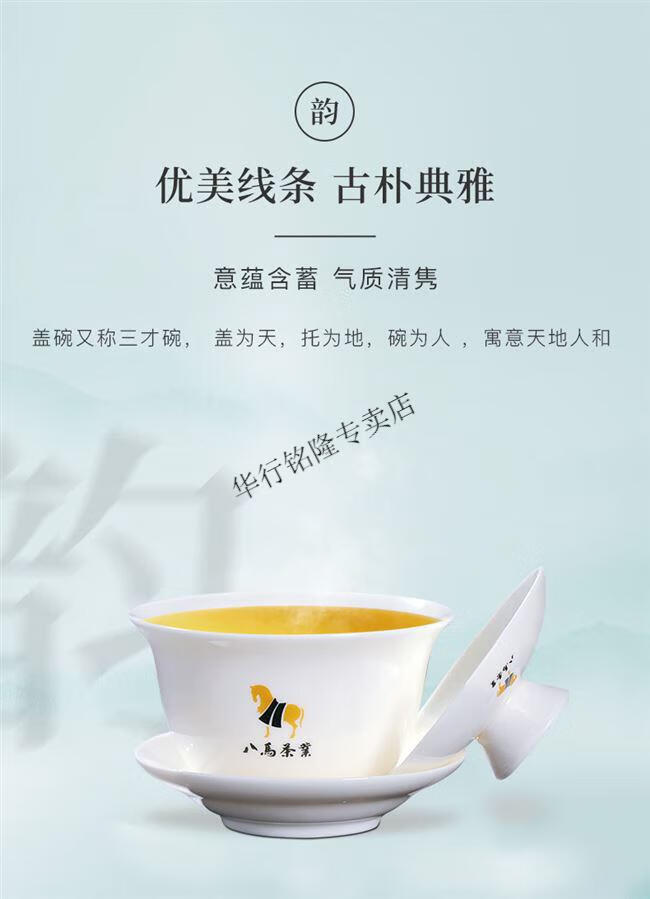 八马茶具八马茶具套装八马茶具玻璃茶具陶瓷盖碗简约家用功夫茶具三才