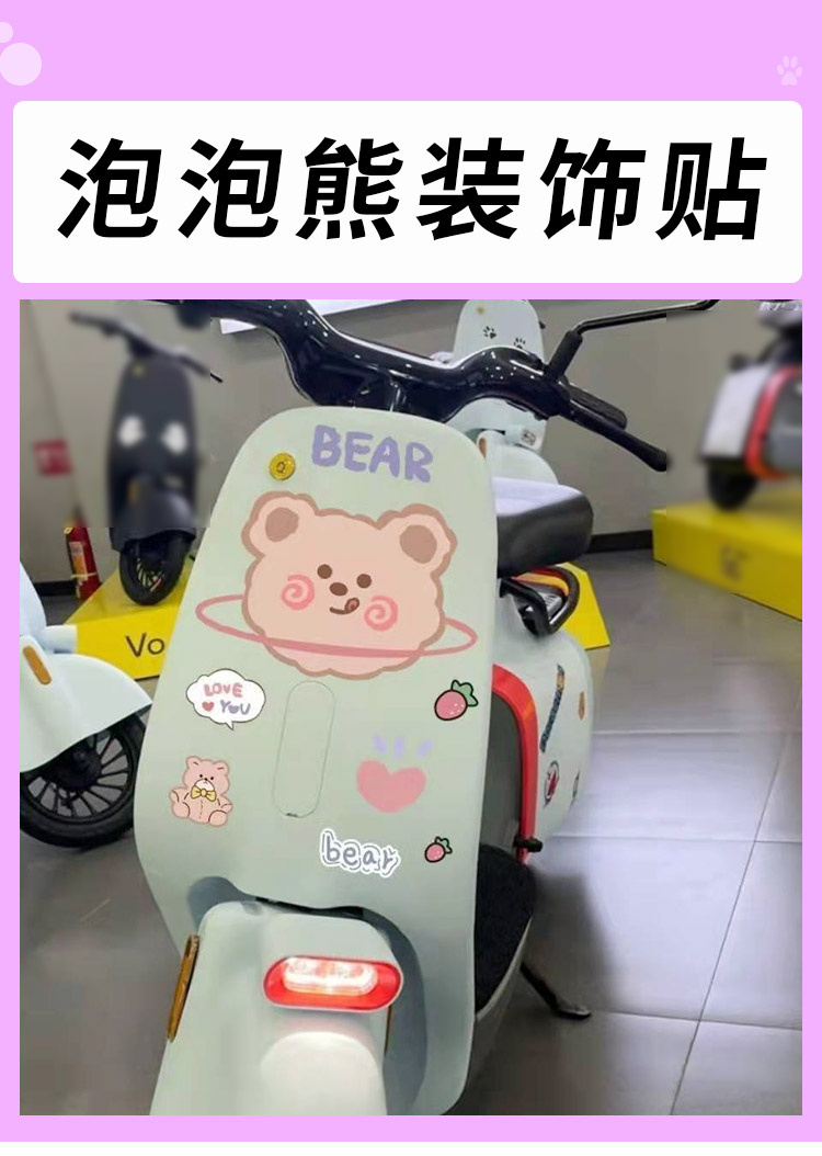 适用雅迪q6电动车贴纸划痕可爱车贴台铃c6爱玛个性装饰防水创意贴