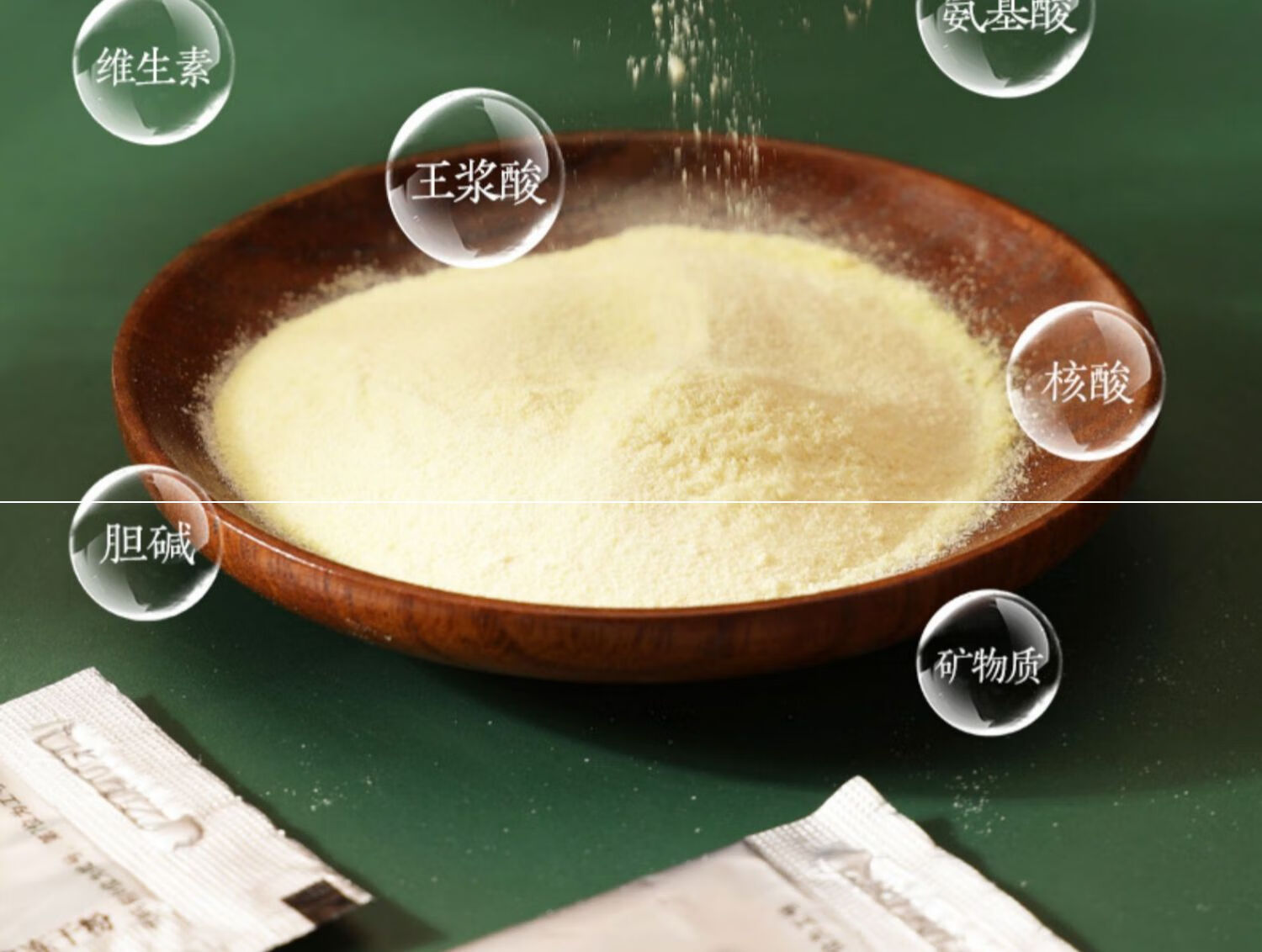 老山蜂王浆冻干粉05g100春浆保健食品蜂皇浆王浆免疫蜂产品