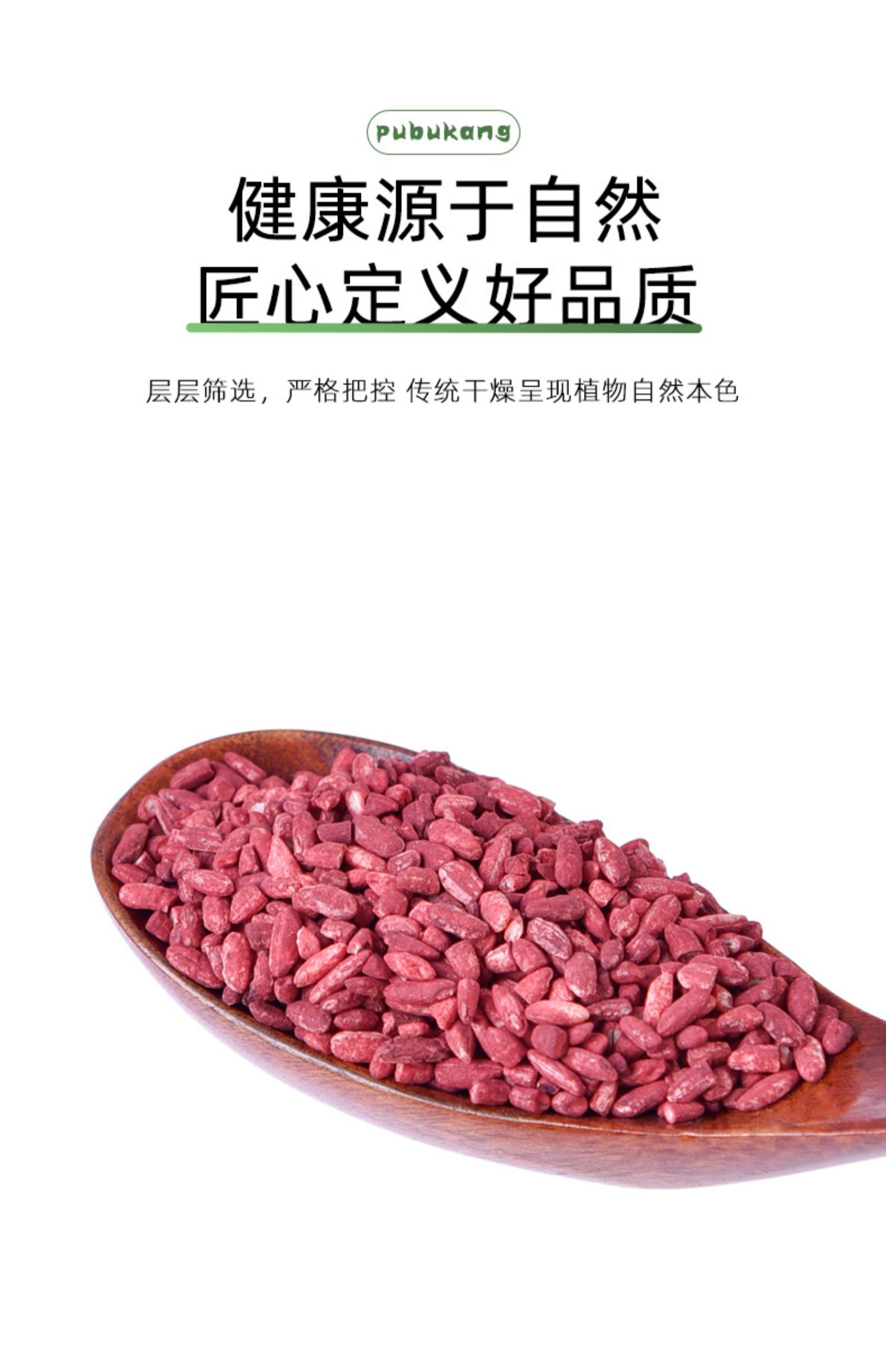 北京同仁堂红曲米卤肉专用中药商用上色药用米正宗食用特级天然红曲米
