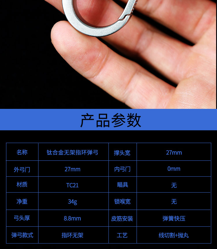 做工精细高品质钛合金无架扁皮指环弹弓开瓶器钥匙扣有架变无架多功能