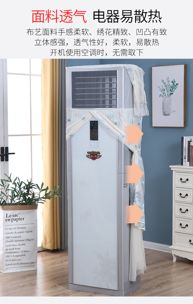 小米生态家居米家同款柜机立式空调防尘罩格力柜式方形空调罩柜式