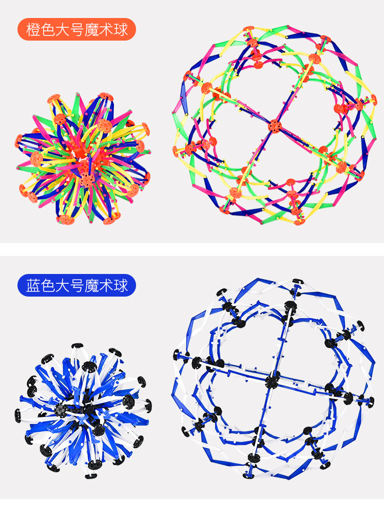 魔术伸缩球儿童玩具魔术伸缩球手抓球男孩女孩玩具球收缩弹球开花弹力