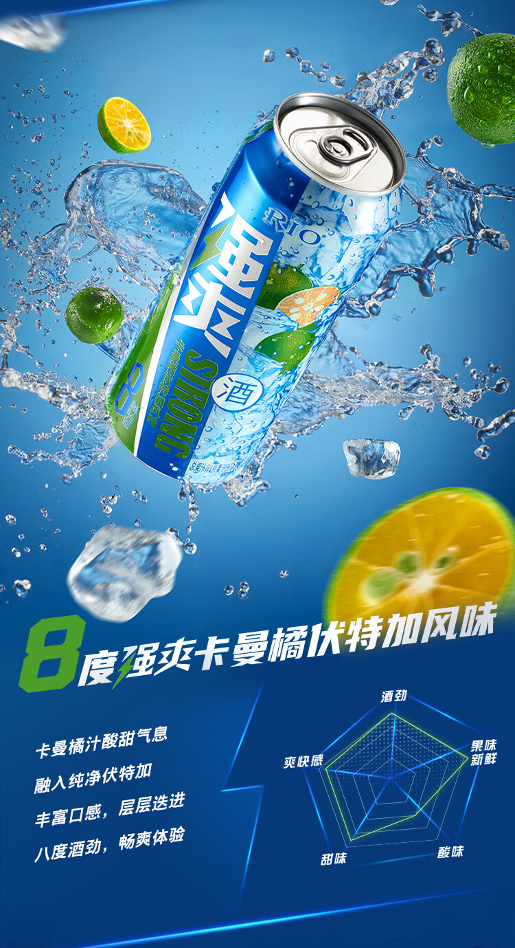 劲爽鸡尾酒 330ml/瓶强爽8度预调酒劲爽啤酒强爽啤酒 【现货】强爽