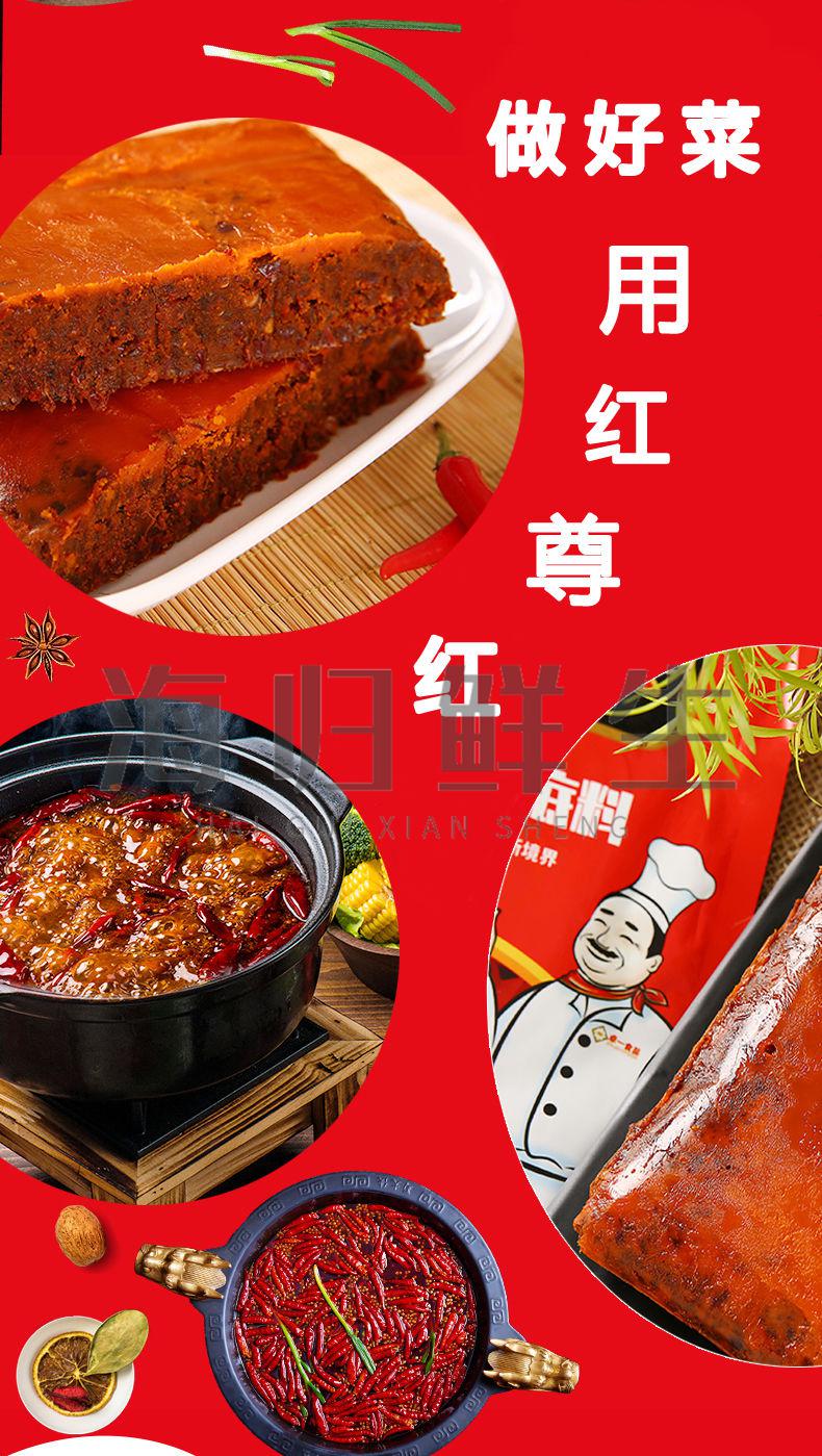 牧马安达 红尊红 奇子香红尊红火锅底料 红尊红栗油火锅麻辣烫干锅底