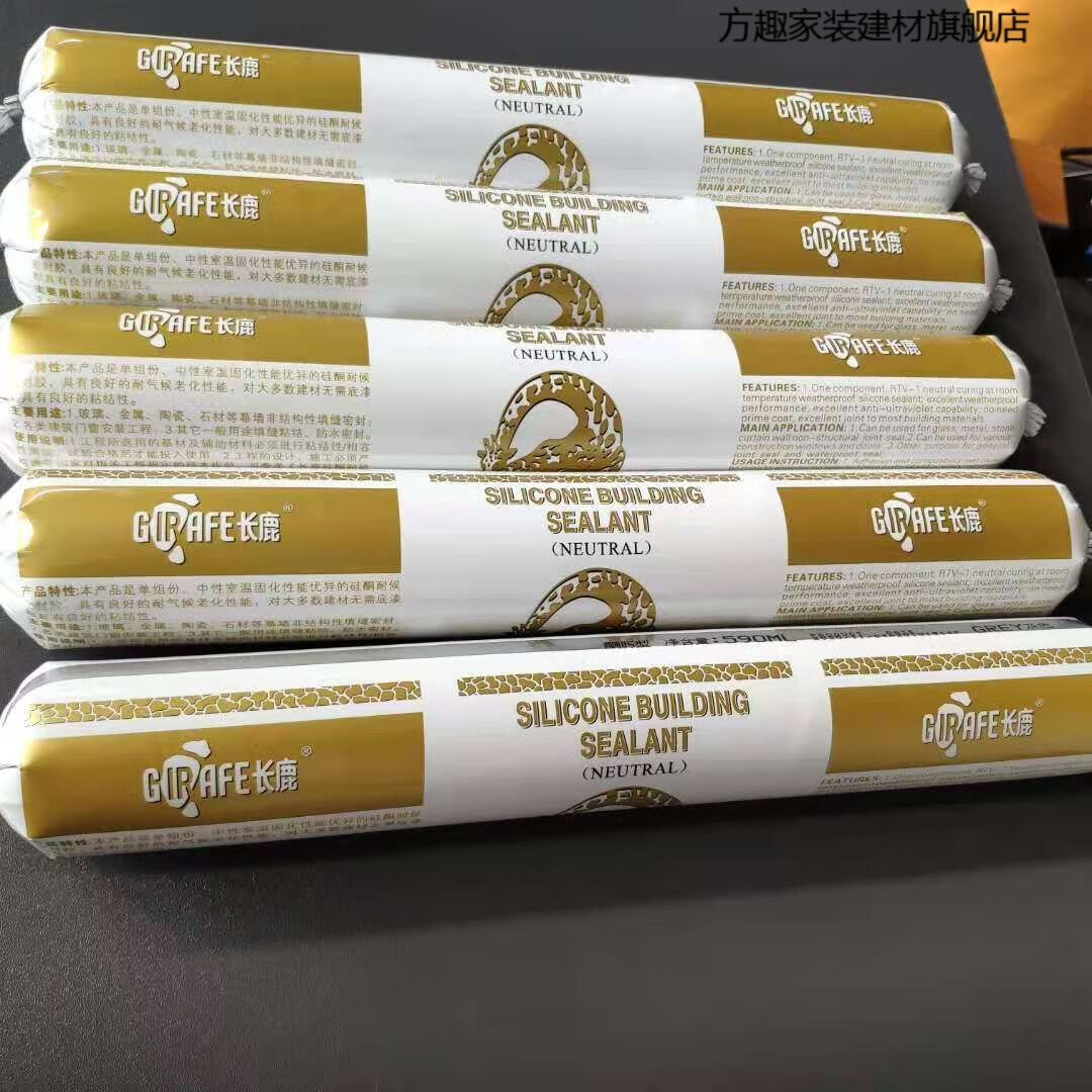 幕墙结构胶982工程中性硅酮密封胶门窗建筑防水耐候胶黑色590ml837g
