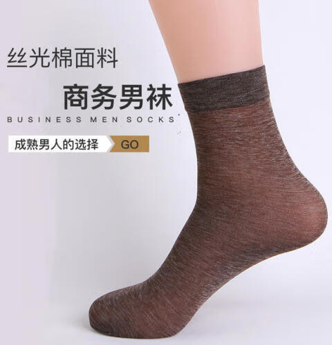 夏20双男士丝光棉袜中筒纯色商务袜子休闲运动防臭吸汗透气 藏青色20