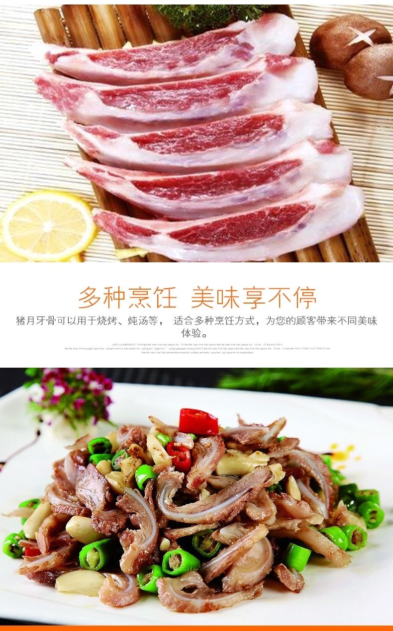 新鲜月牙骨农家土猪肉猪脆骨月亮骨猪肉烧烤食材塔布莫特二级4斤猪