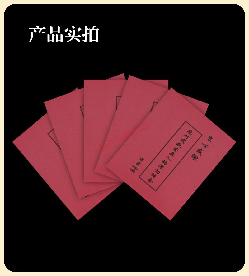 白事封包白事孝家答谢回礼白红包牛皮纸红包谢包谢帖丧事孝家叩谢包黄