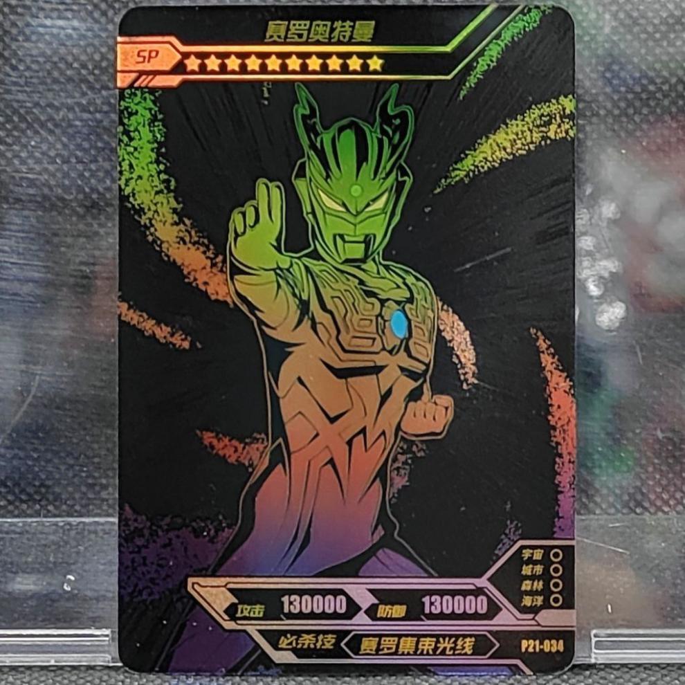 【六一儿童节礼物】【好物推荐】卡游奥特曼sp卡单卖双旦sp活动卡单卖