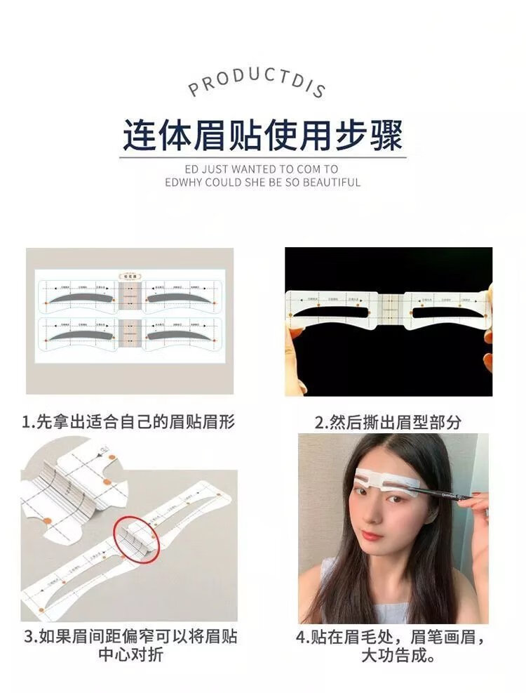 3，【直發】畫眉卡連躰可調眉毛貼眉筆脩眉刀全工具套裝初學者女畫眉 僅半貼【隨機款】 輕松畫眉