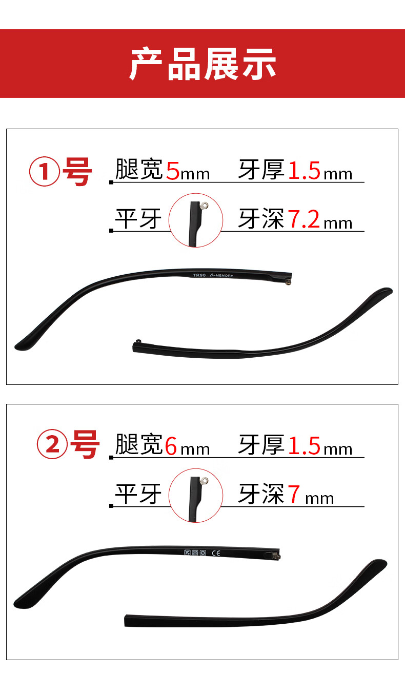 平牙眼镜腿一对tr90板材眼镜框架配件近视男女平头眼镜脚腿维修复1000