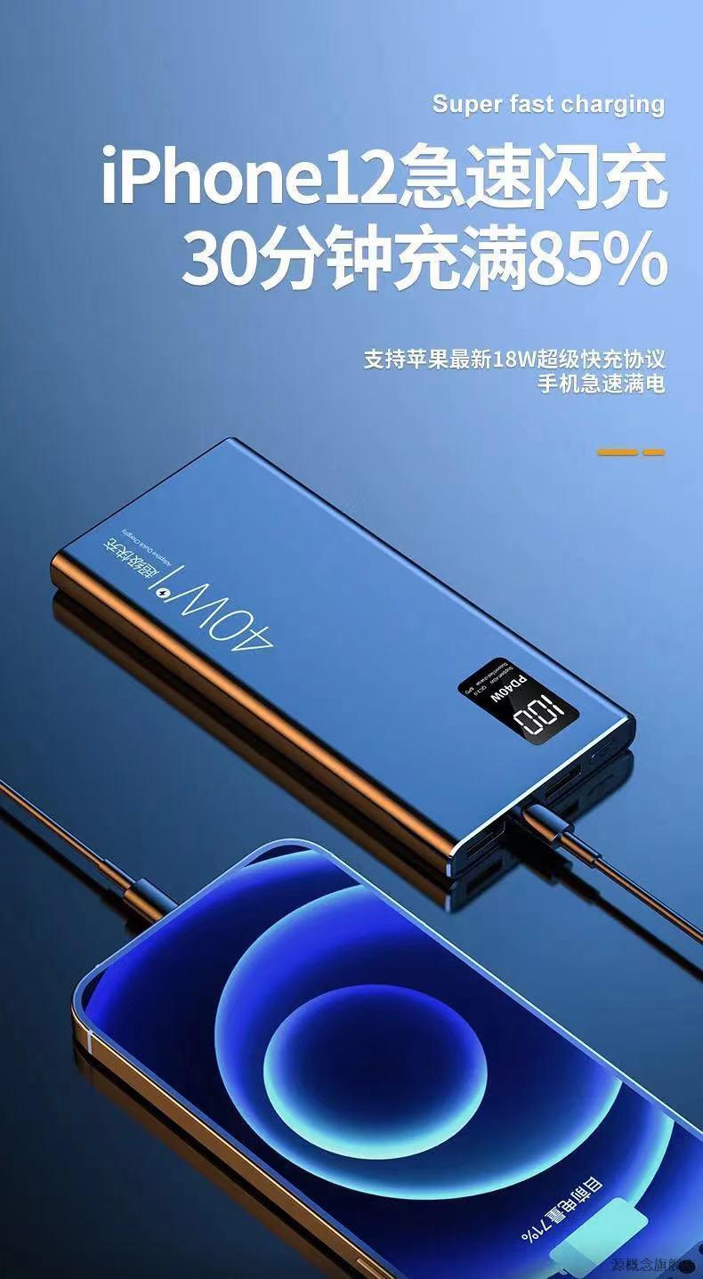 糖蚁品胜(pisen)充电宝同款南极人40w快充闪充华为vivo苹果安卓oppo