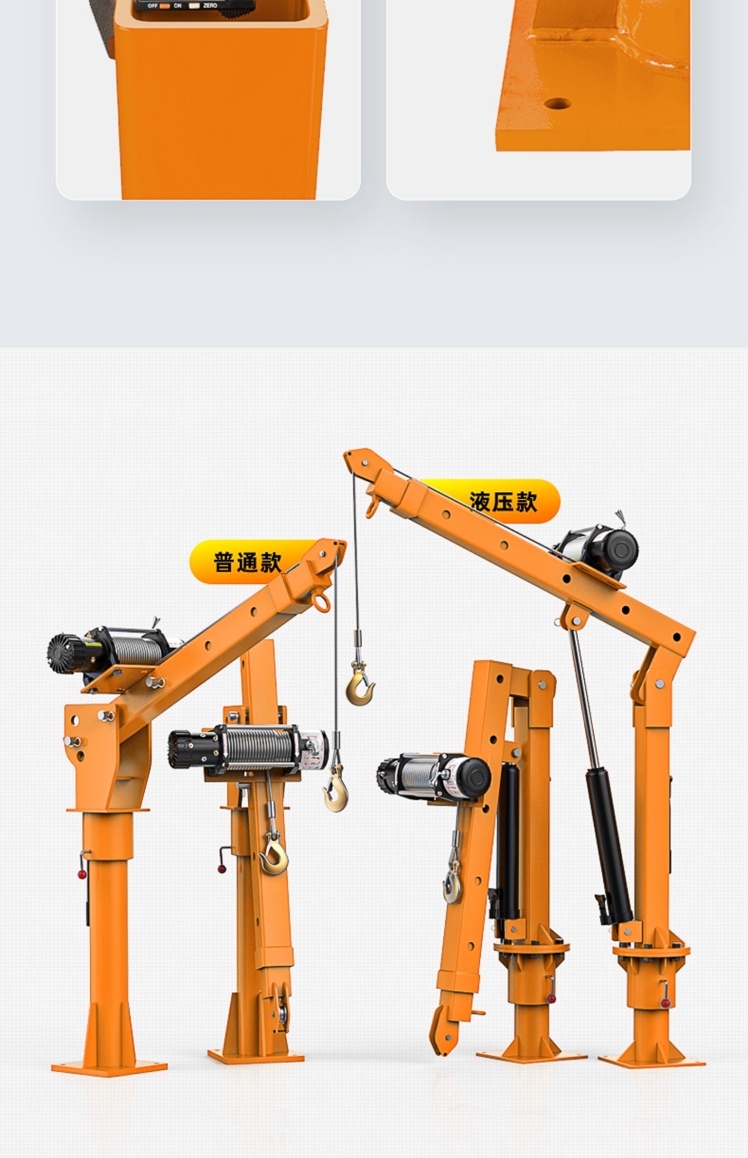 车载吊机12v24v随车起重小吊机提升机移动吊机小型1吨升降 500公斤