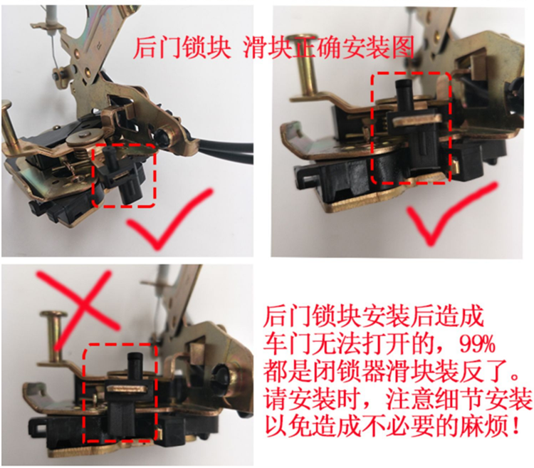 面包车前门锁结构图解图片