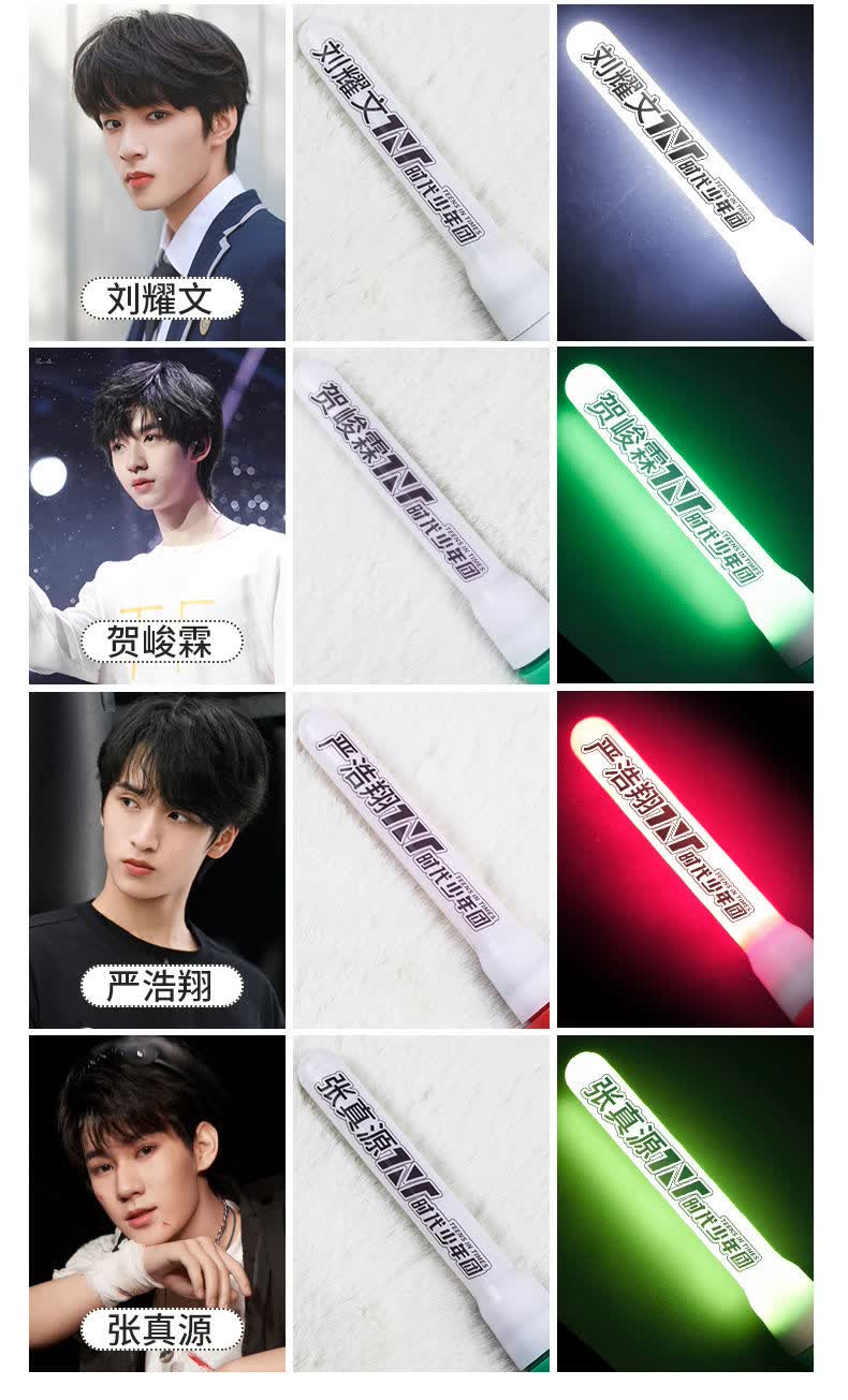 同款tnt时代少年团应援棒宋亚轩刘耀文马嘉祺应援物演唱会荧光棒批发