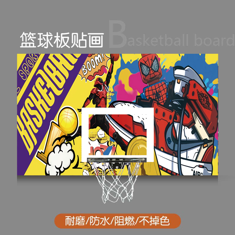 个性定制少儿篮板贴画动漫卡通创意体育装饰篮框贴纸自粘水耐磨 篮板