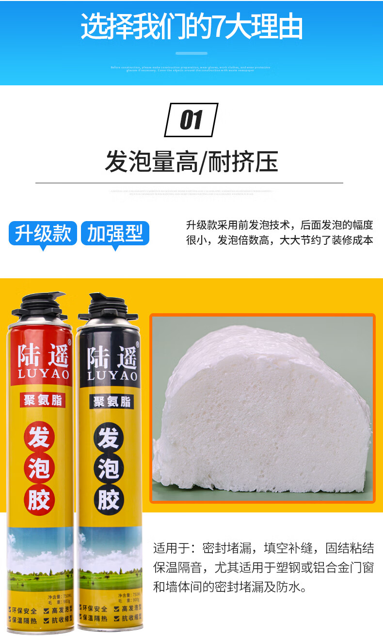 发泡胶填缝剂门窗密封水泡沫填充膨胀补漏发泡剂建筑堵洞缝2瓶装750ml
