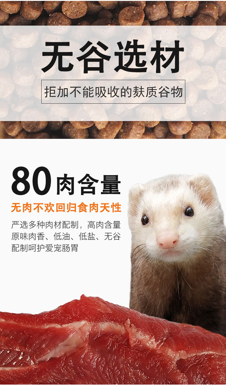 貂粮步冠幼年成年貂安格鲁貂雪貂宠物貂狐狸崽通用型饲料粮食 10斤(5