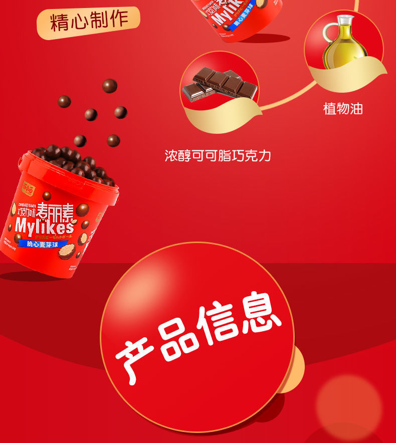 萌小白麦丽素桶装巧克力球520礼物女友零食巧克力豆小包装乳酸菌味