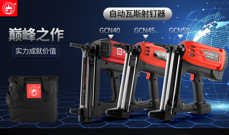 射钉器南山 南山多功能瓦斯射钉抢打钉枪水泥墙木工神器工具钢钉枪