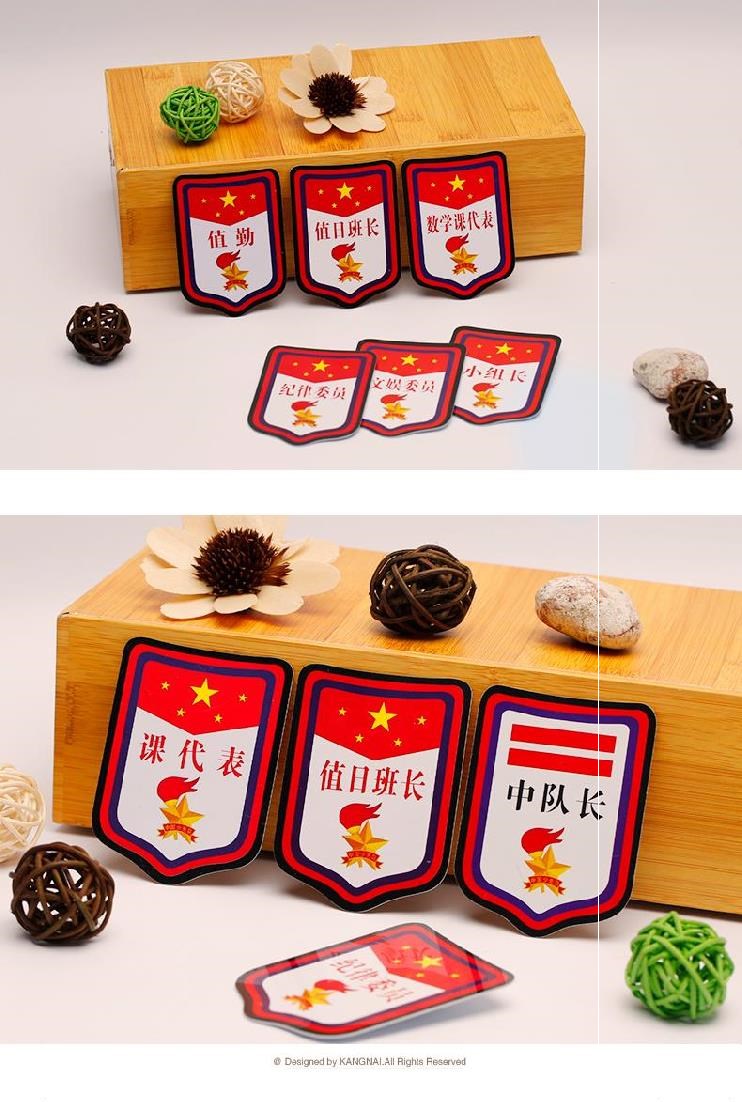 袖标值周生班长袖标小学生徽章值别针值日牌数学组长周生式领读员领读