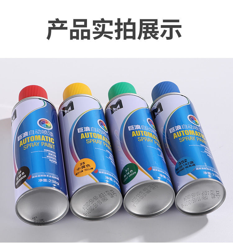 巨浪手摇自喷漆黑白彩色涂鸦墙面木器家用防锈金属油漆整箱12瓶07大红