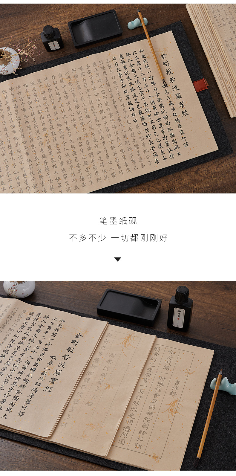 心经手抄佛经抄经本套装抄写经书经文金刚经大悲咒地藏经道德经僧伽咤