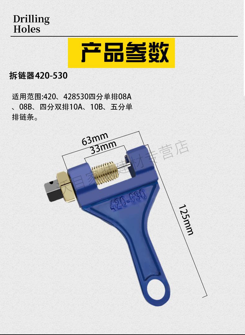 fgacct截链器拆链器链条紧链器自行车截链器摩托车拆链器链条调节器拆