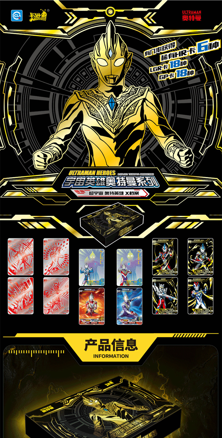 卡游奥特曼卡片纪念礼盒满星卡xr卡牌特利迦gp套装新年礼物套盒生日