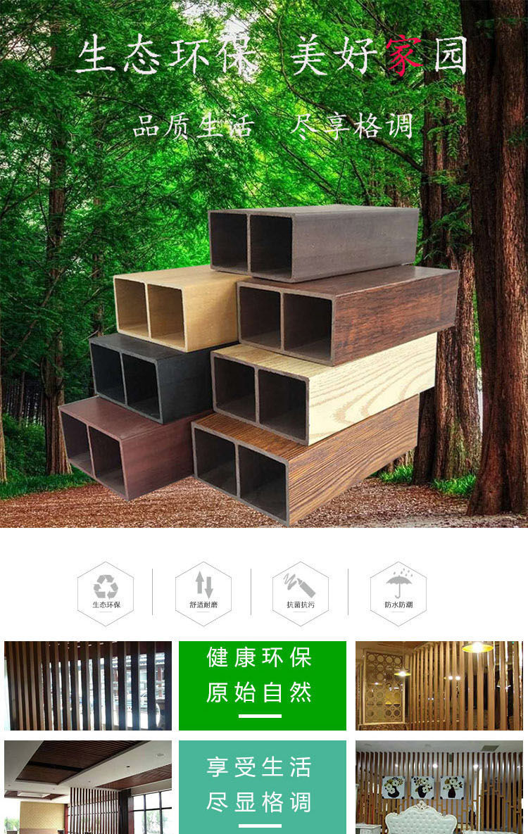 生态木方通方木隔断立柱玄关假梁吊顶护墙板绿可木背景墙装饰材料4050