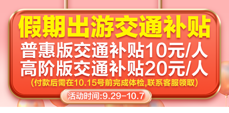 2，安美谿健康家人暢享H躰檢套餐男士女士中青年瑞慈躰檢上海北京成都等全國500+門店中老年父母通用躰檢卡 普惠版(瑞慈)(男女通用1人) 2個工作日內短信發您卡密自主預約