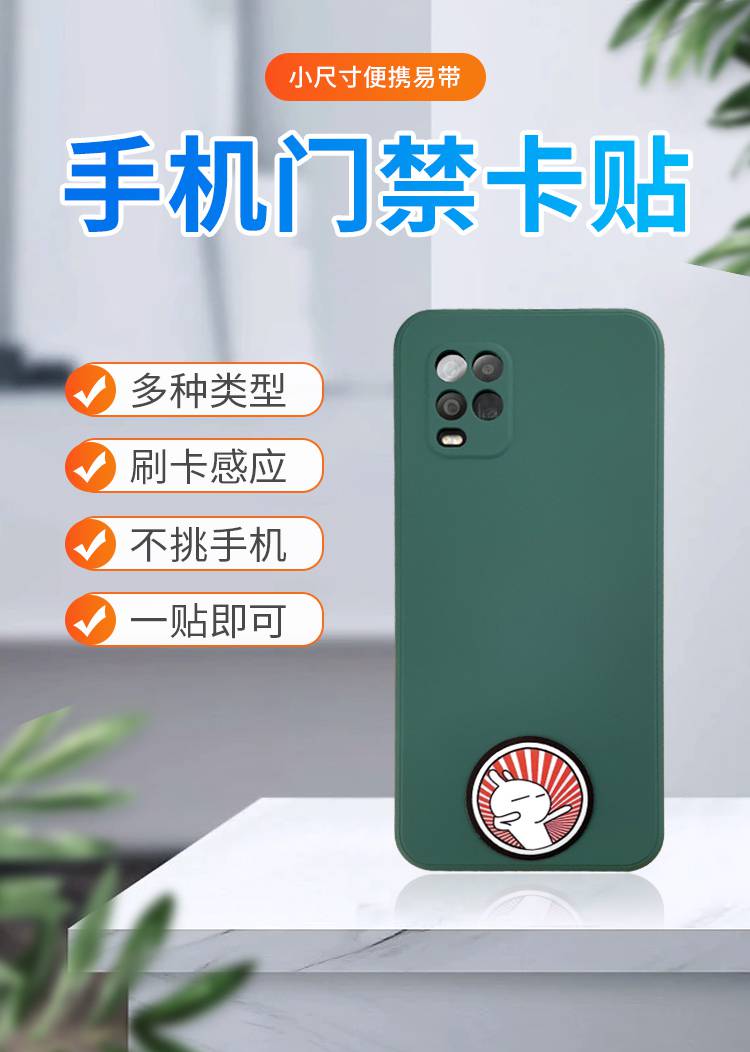 奥蒂罗nfc卡贴超薄nfc芯片贴手机门禁卡贴复刻icid门禁电梯卡复制cuid