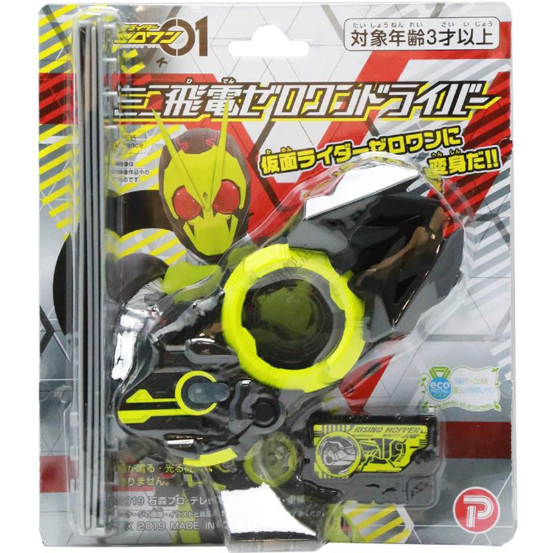 万代bandai假面骑士01飞电灭讯野狼枪驱动器腰带密钥公文包迷你版生日