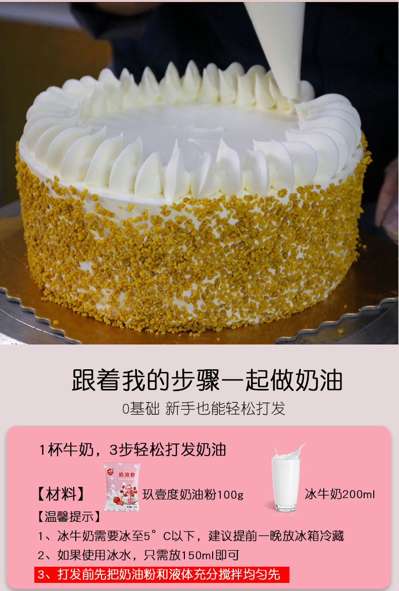 淡奶油粉原味奶油预拌粉制作生日蛋糕甜品用打发奶油家用1包送4种颜色