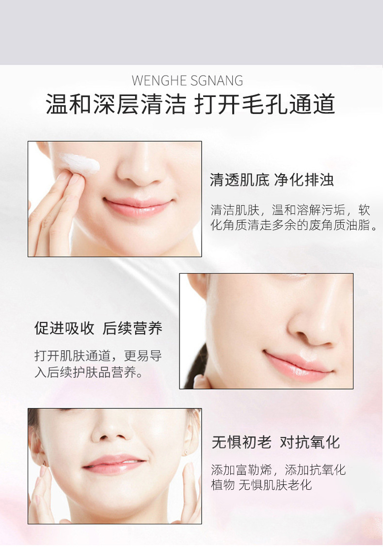 【京选好品】丝幕清洁净颜面膜女深层清洁收缩毛孔去黑头面部清洁面膜