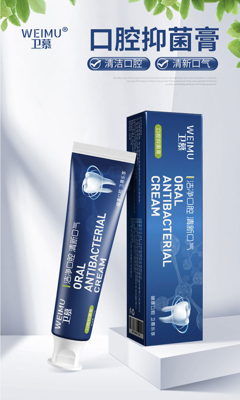 卫慕牙膏旗舰店专注口臭溃牙龈肿痛等口腔护理卫慕牙膏官方店 宝蓝色2