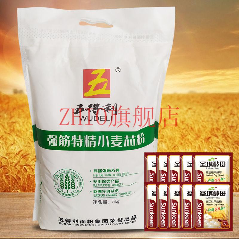 五得利麵粉多規格小麥粉饅頭包子餃子涼皮家用高筋麵粉10斤20斤五星特