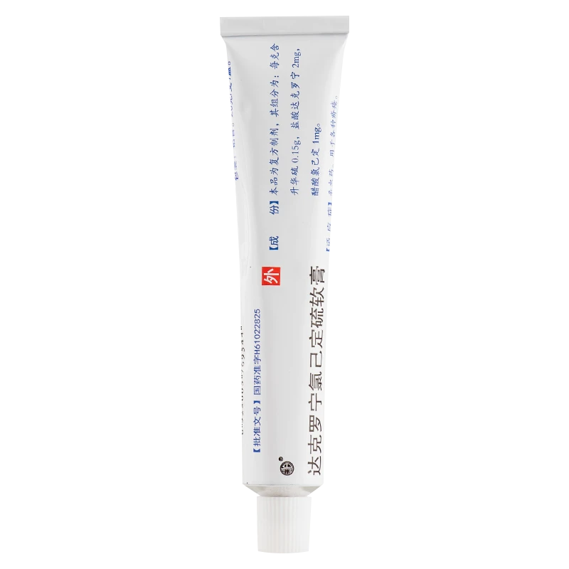 黑白 达克罗宁氯己定硫软膏 15%*20g 杀虫药 疥疮 1盒【图片 价格