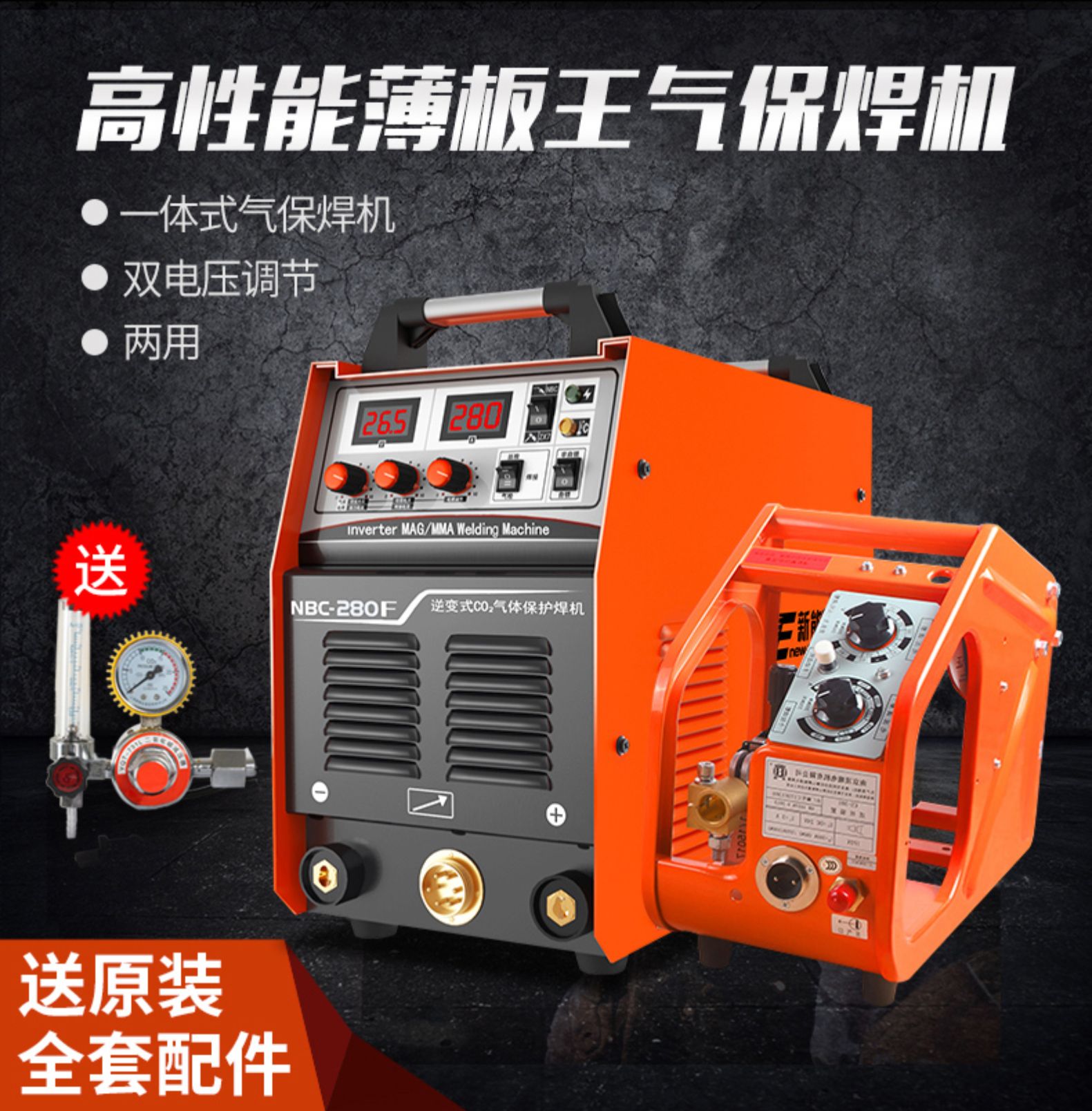 270350二氧化碳气体保护焊机二保焊机一体220v两用无气焊工眼镜防弧光