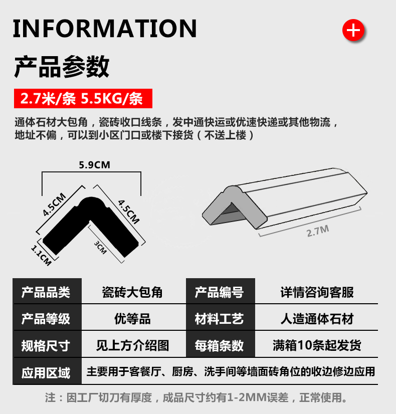 大理石通体大元宝阳角线瓷砖大包角收口护角条收边修边线 大包角-黑白