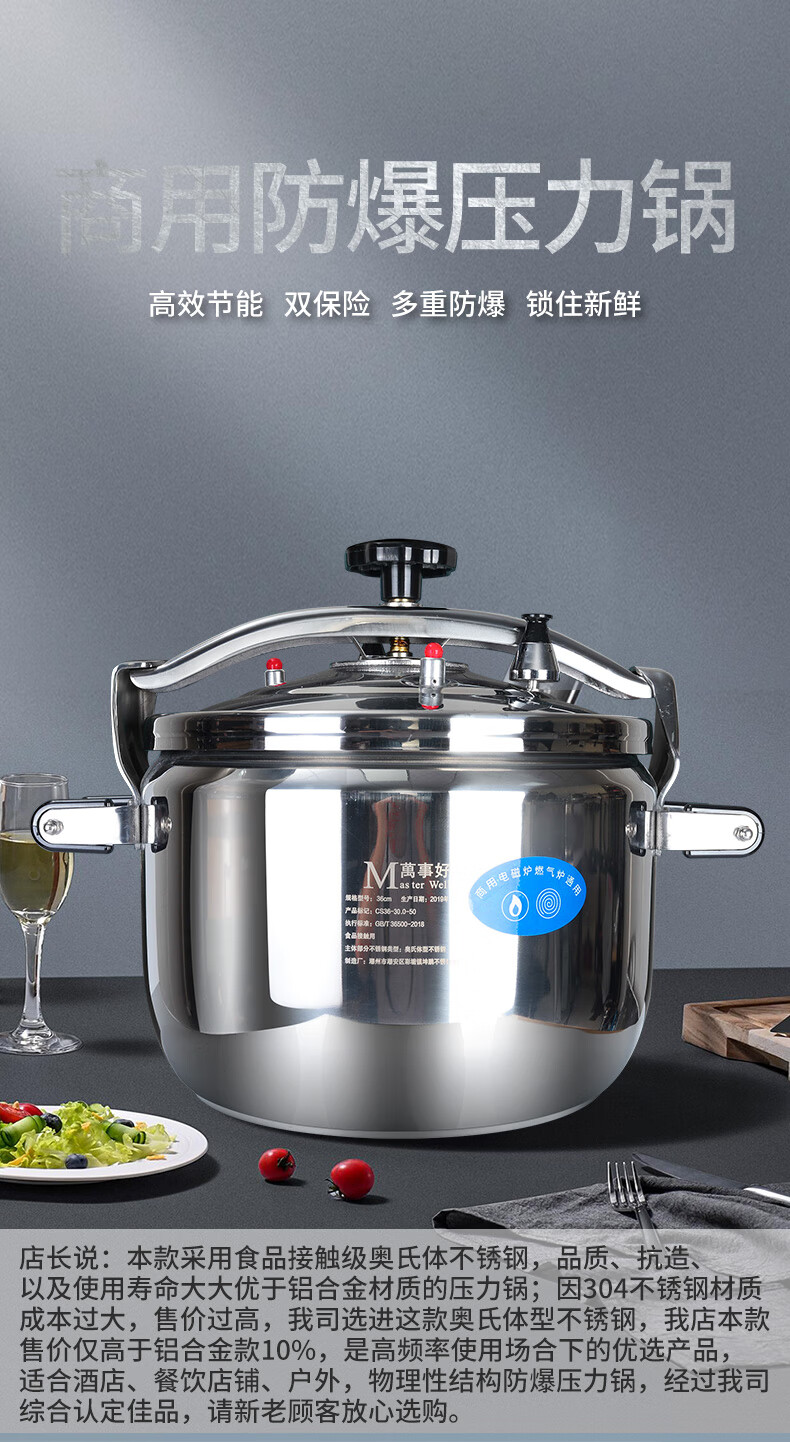 蒂喜梦 商用防爆压力锅 不锈钢商用大容量超大高压锅燃气电磁炉通用