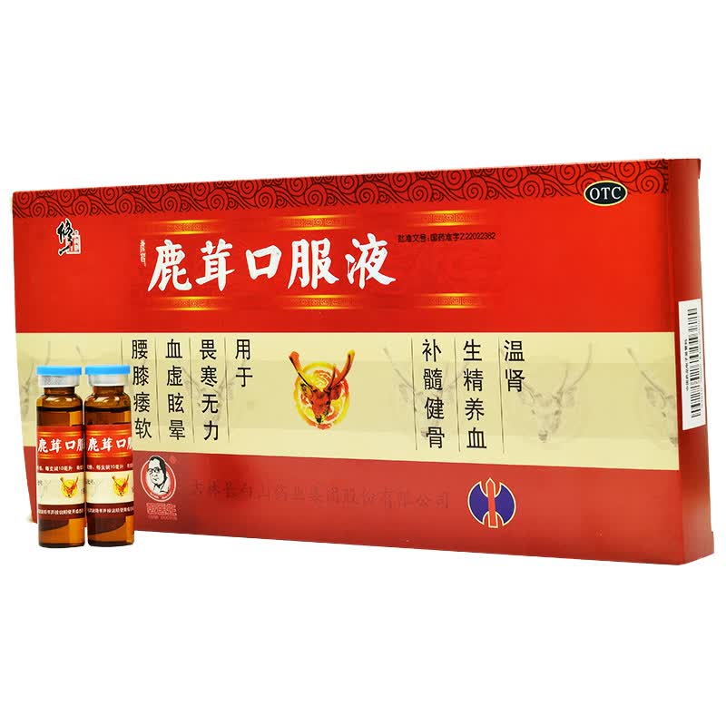 修正鹿茸口服液10支温肾生精养血虚眩晕腰膝酸软畏寒药店直发5盒