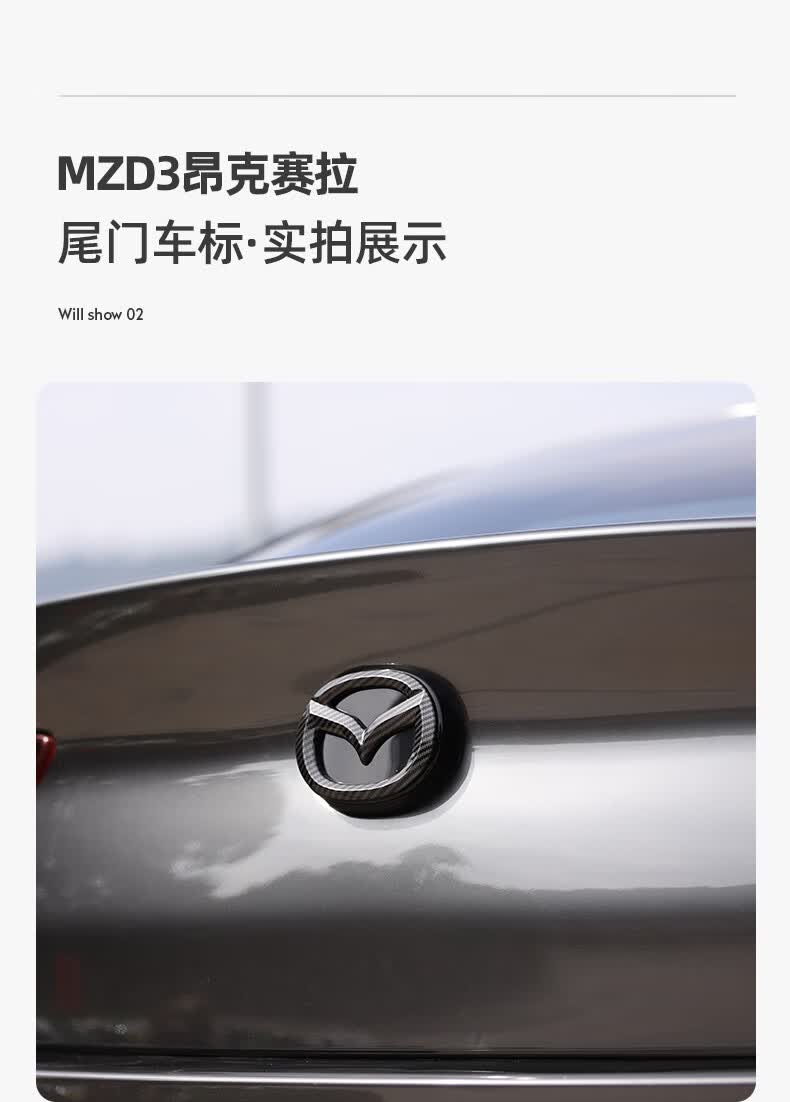 帕斯卡 适用于20-21款次世代马自达3昂克赛拉前后车标改装中网标志