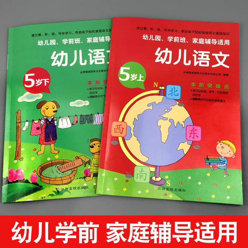 入学准备教材全套2册一日一练幼儿园大班升一年级学前班天天练儿童3-4