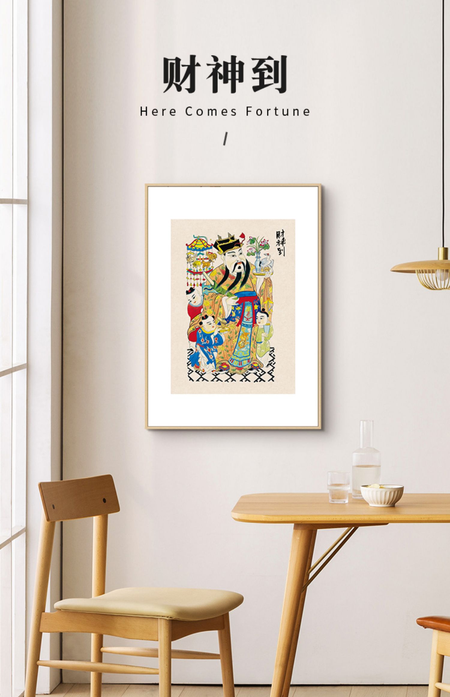 财神爷装饰画门神入户玄关过年年画摆台钟馗民俗中国风新中式挂画b款